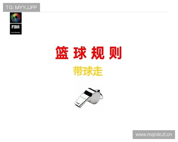 起跳接触判罚详解:篮球规则如何界定犯规尺度 起跳接触判罚详解:篮球规则如何界定犯规尺度
